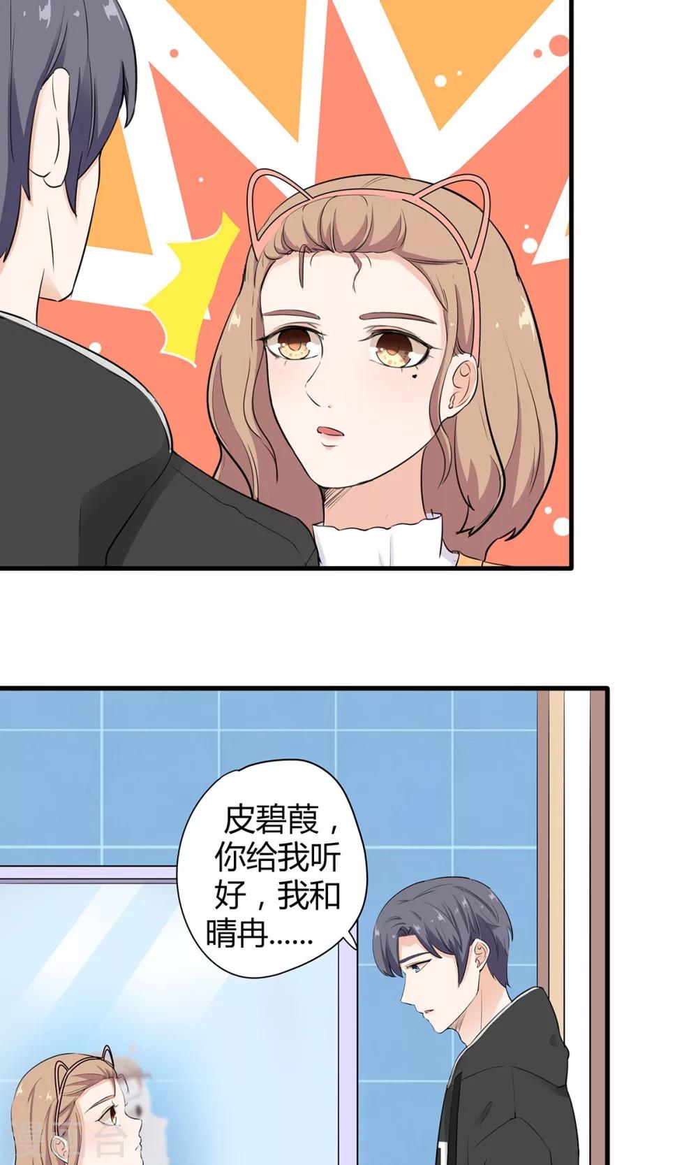 第42话 未完的话-第43话