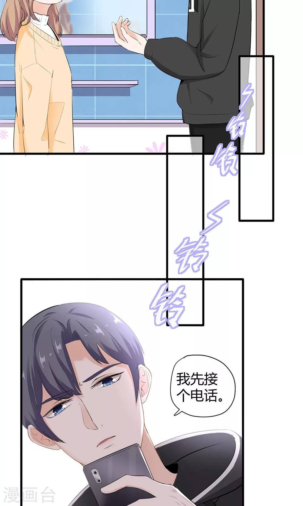 第42话 未完的话-第43话
