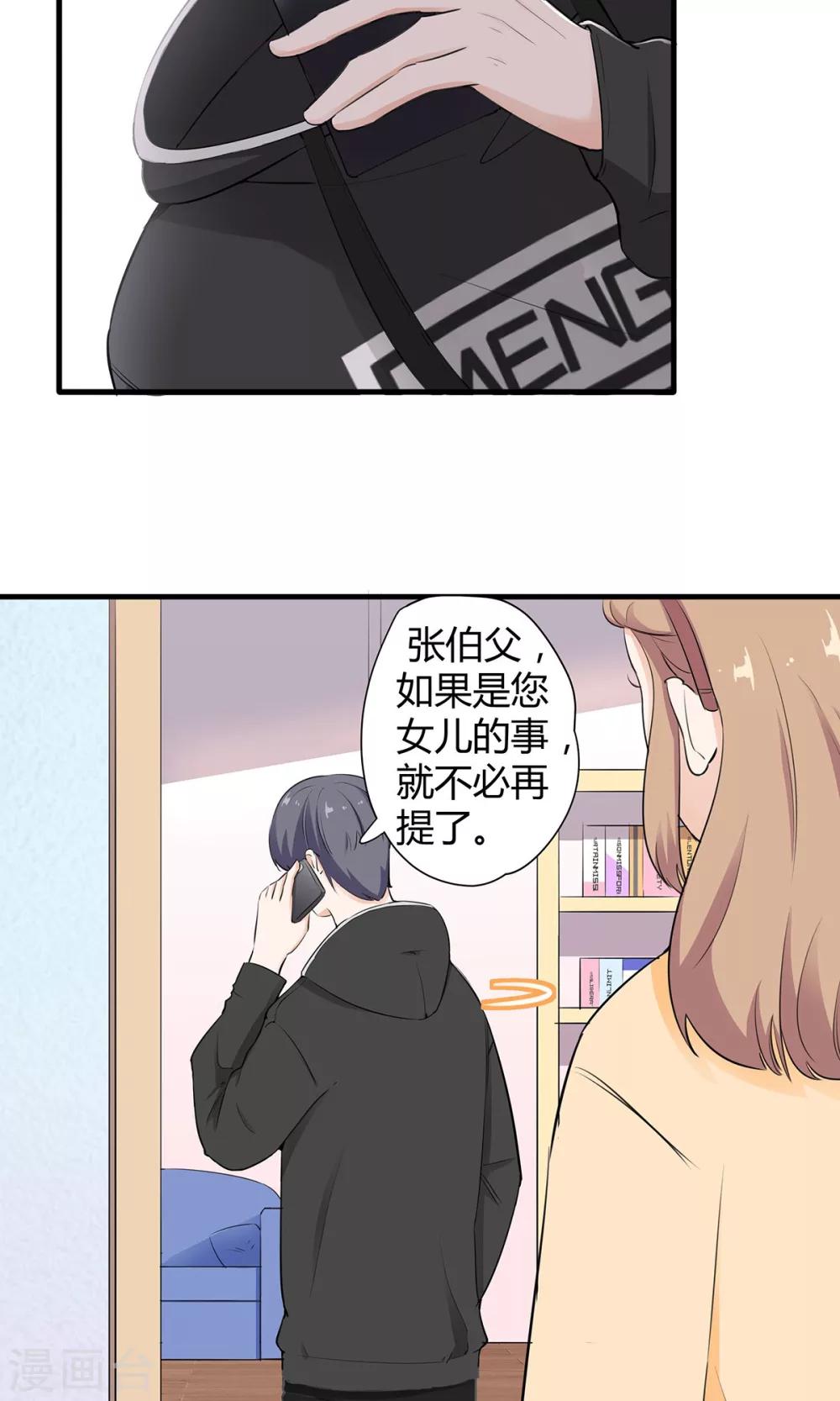 第42话 未完的话-第43话