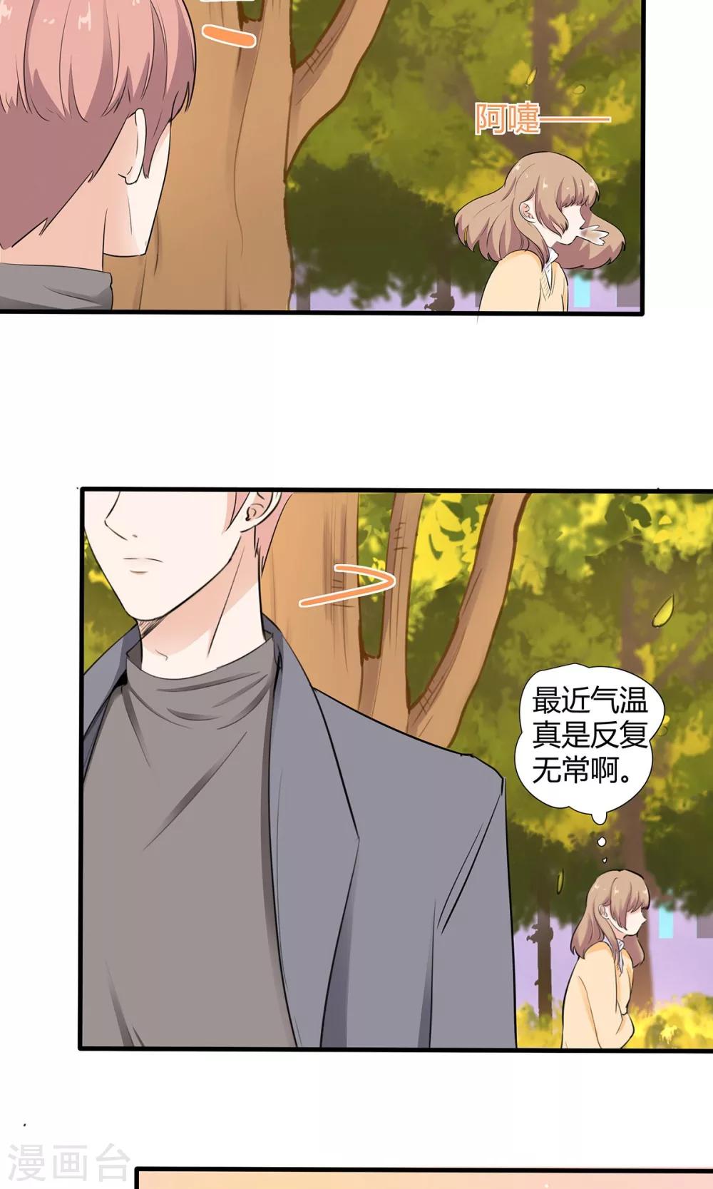 第42话 未完的话-第43话
