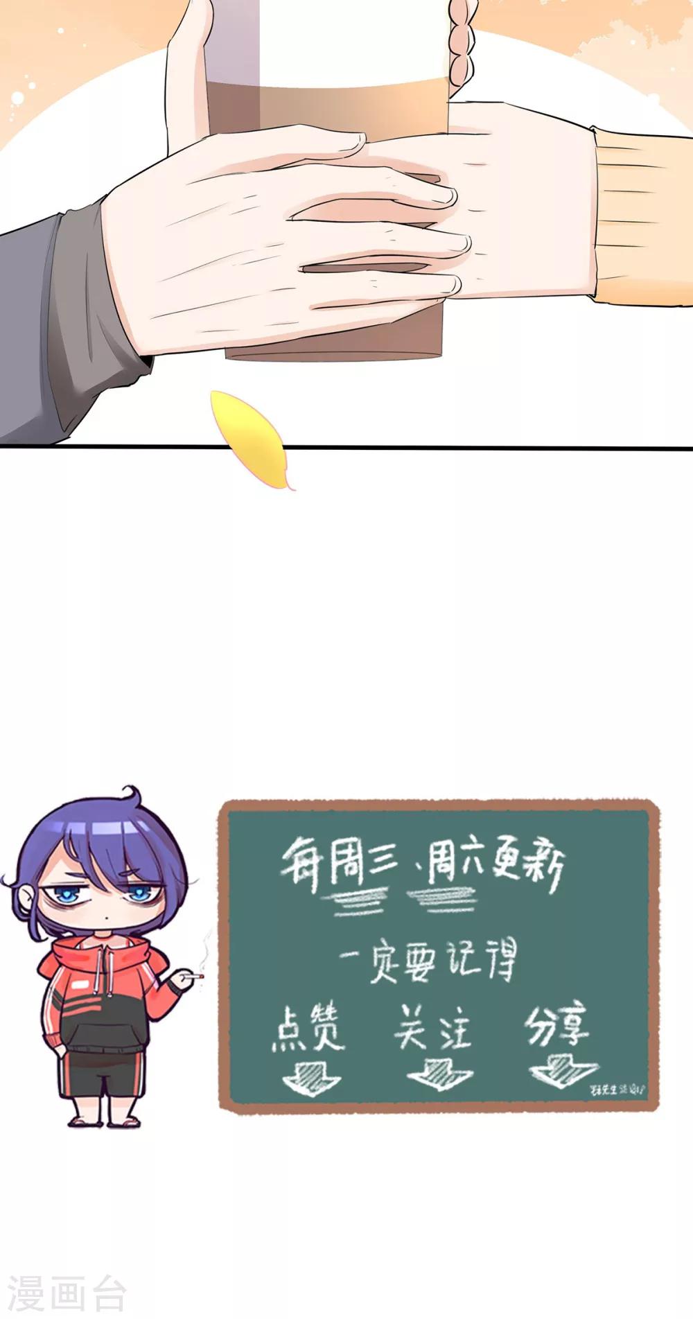 第42话 未完的话-第43话