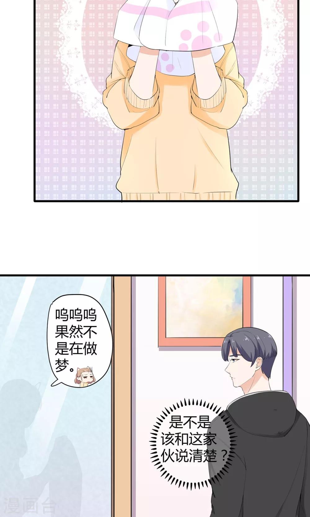 第42话 未完的话-第43话