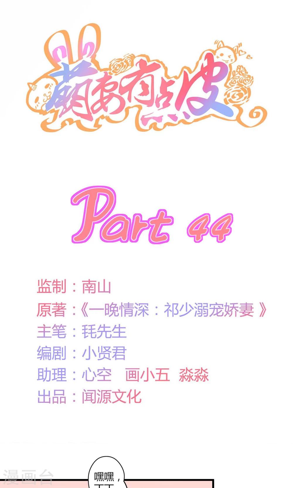 第44话 旧情复燃？-第45话