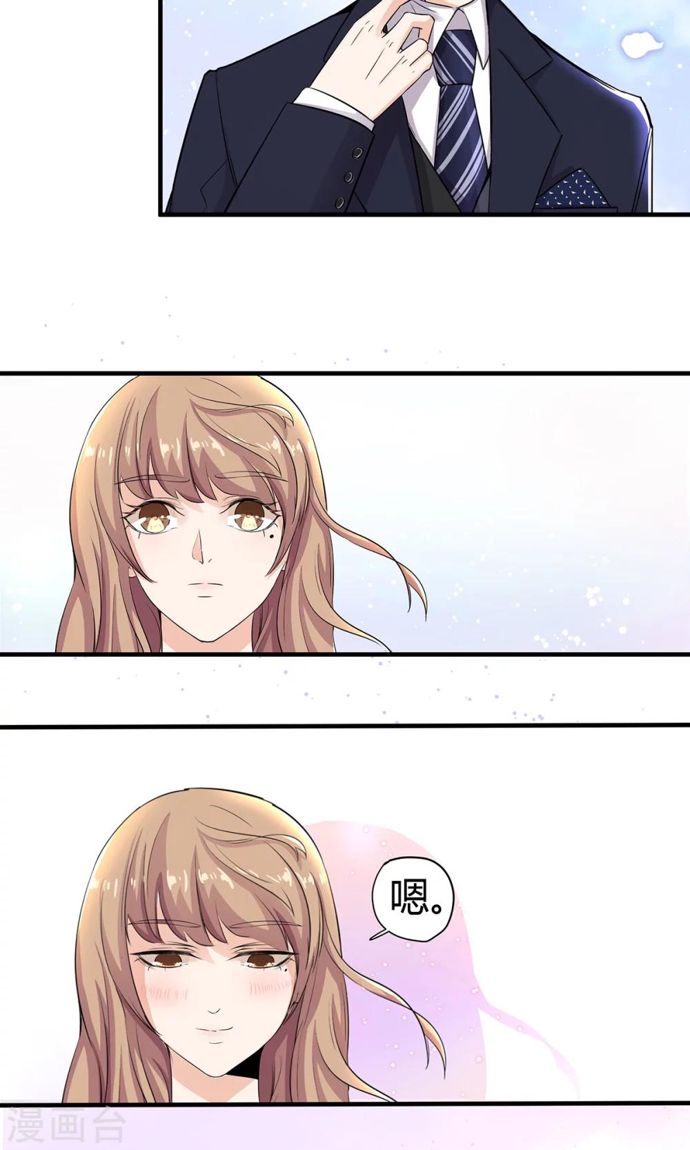 第44话 旧情复燃？-第45话