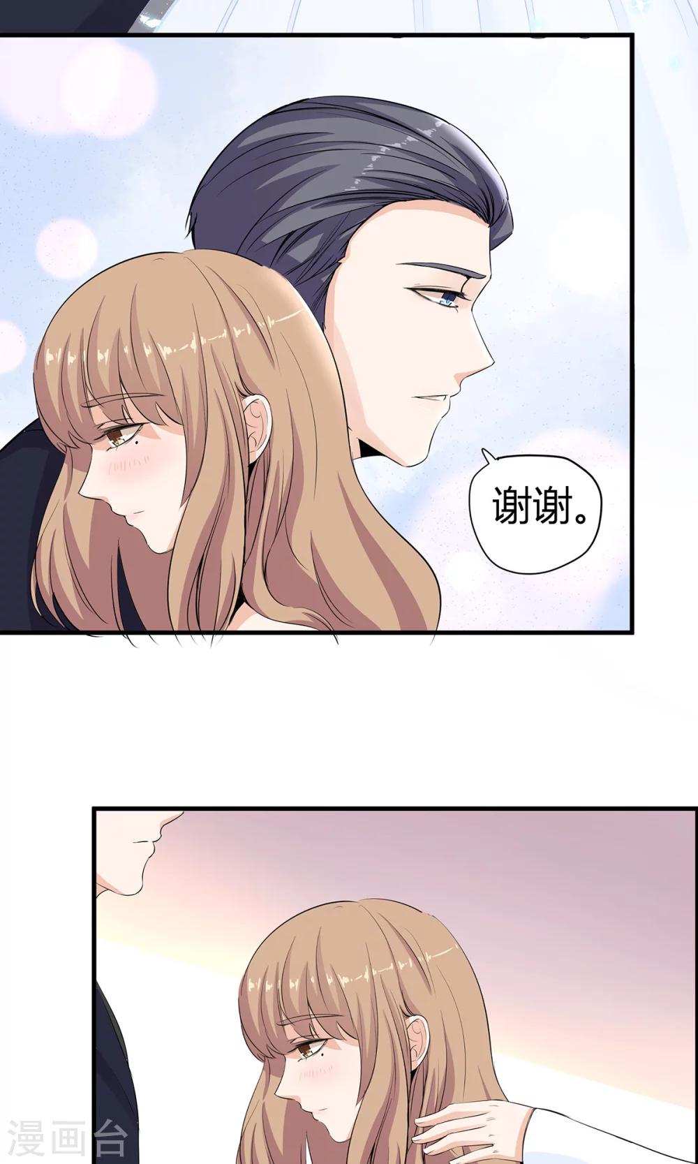 第44话 旧情复燃？-第45话