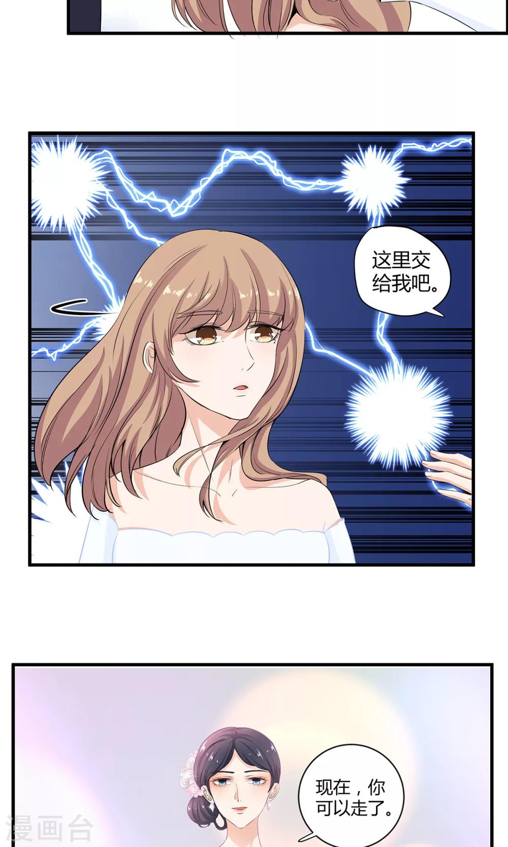 第44话 旧情复燃？-第45话