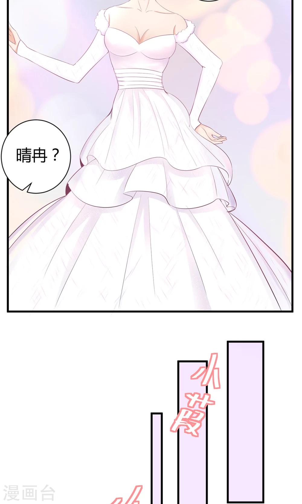 第44话 旧情复燃？-第45话
