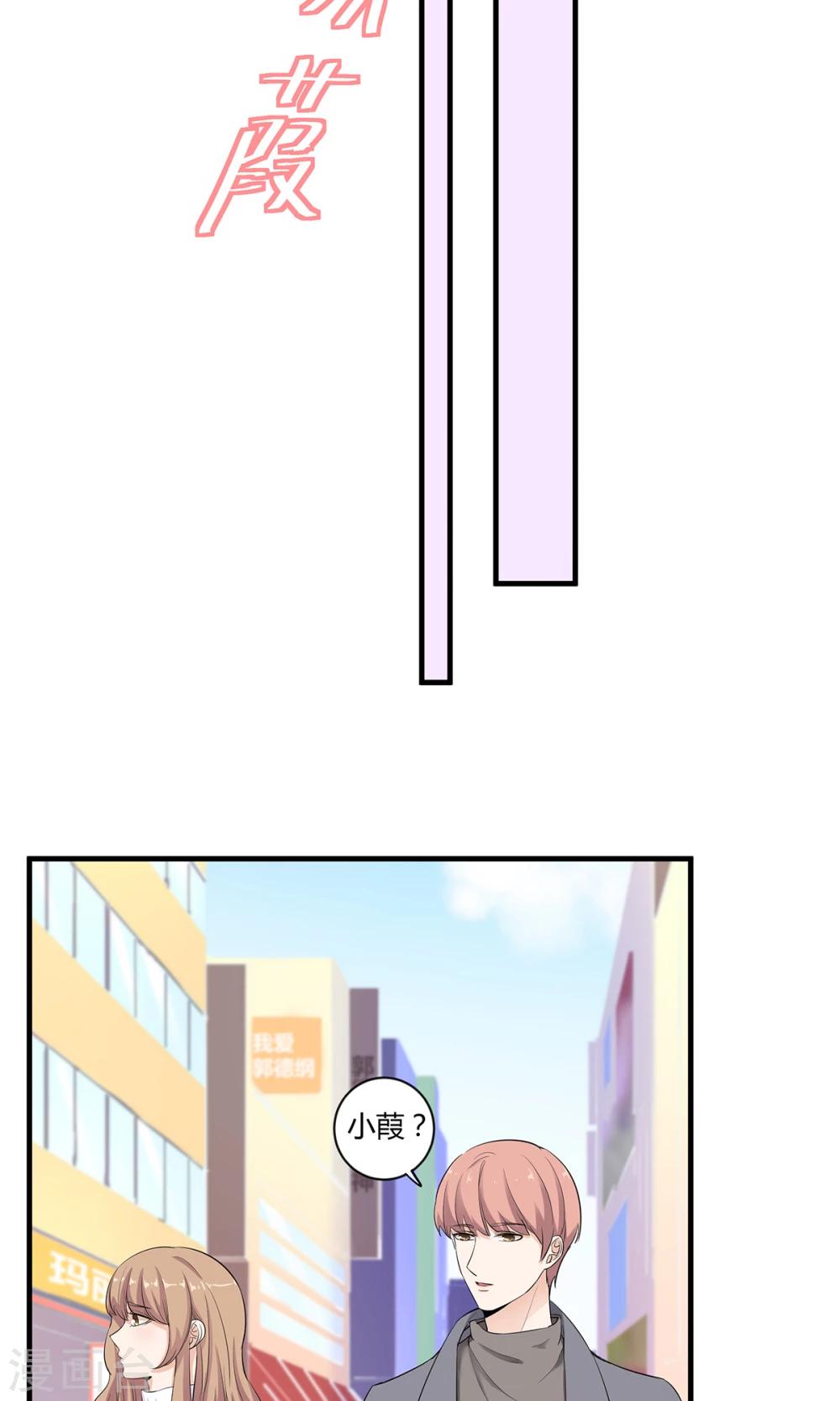 第44话 旧情复燃？-第45话
