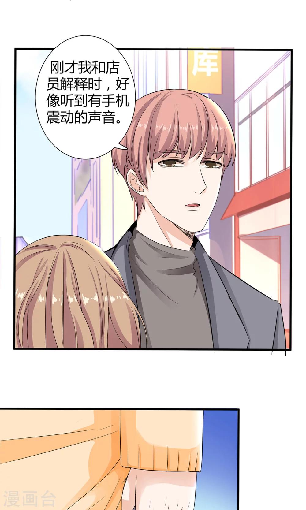 第44话 旧情复燃？-第45话