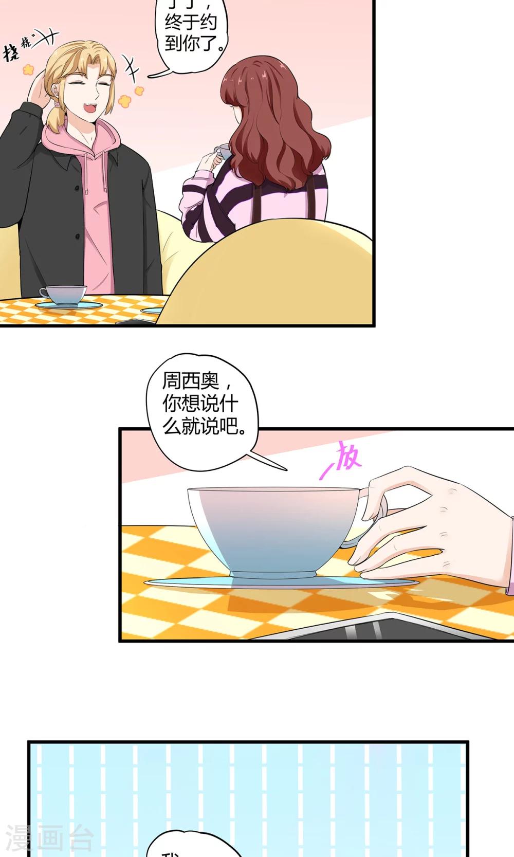 第44话 旧情复燃？-第45话