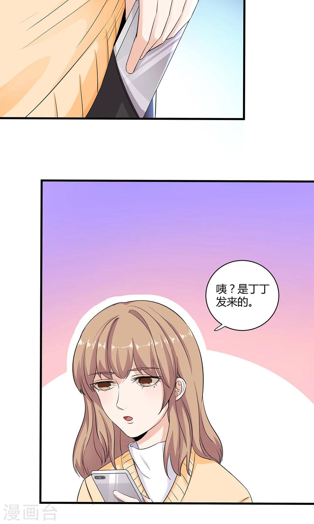 第44话 旧情复燃？-第45话