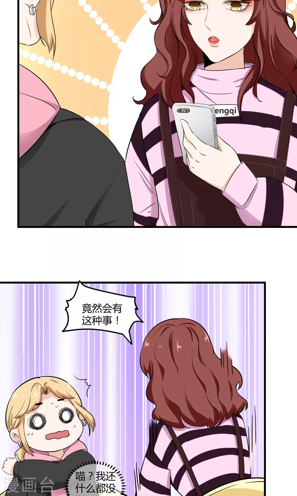 第44话 旧情复燃？-第45话