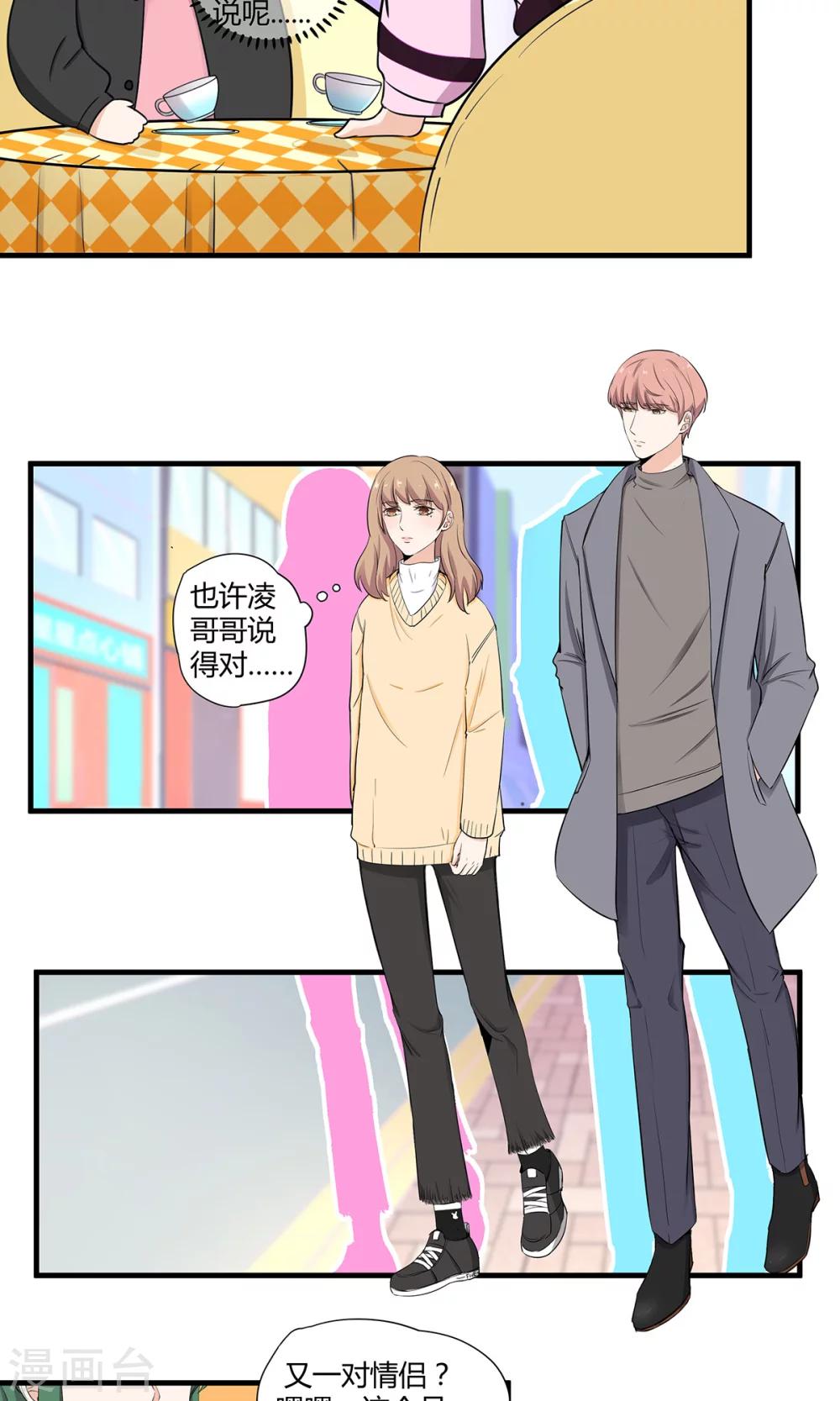 第44话 旧情复燃？-第45话