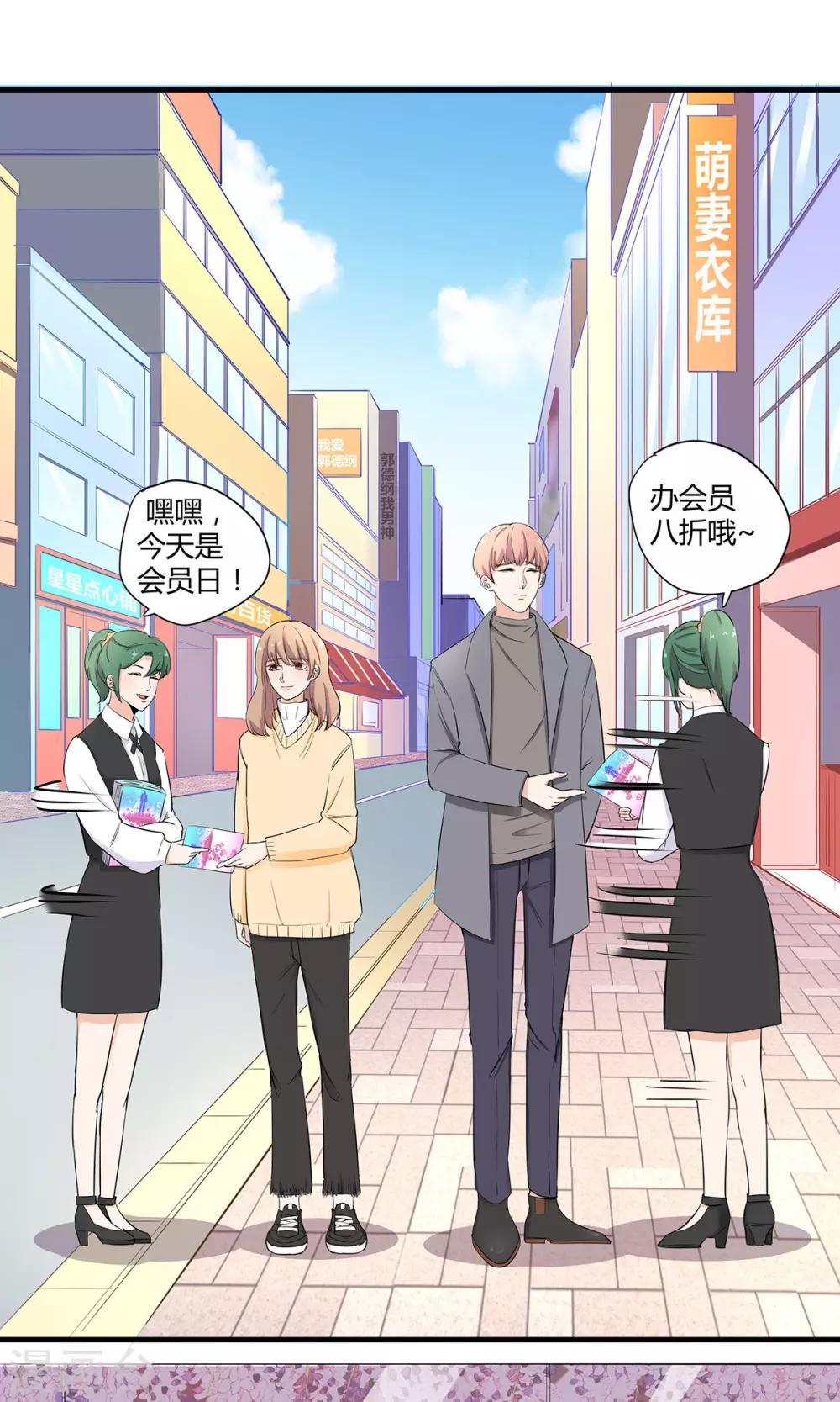 第44话 旧情复燃？-第45话