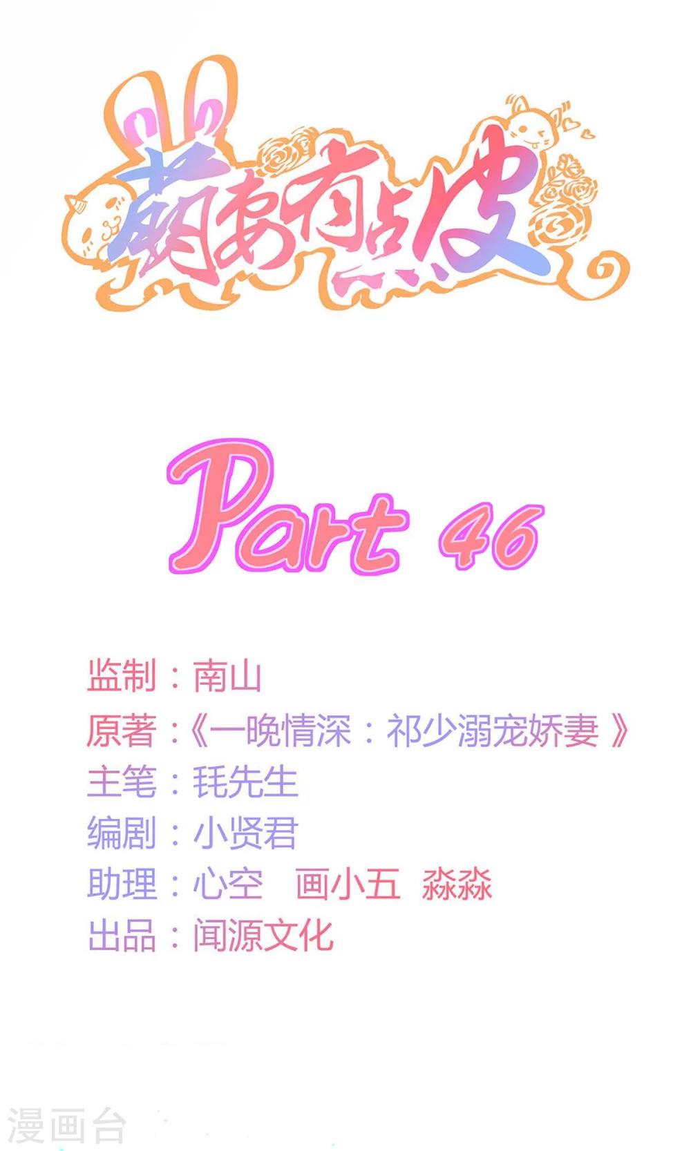 第46话 如影随形-第47话
