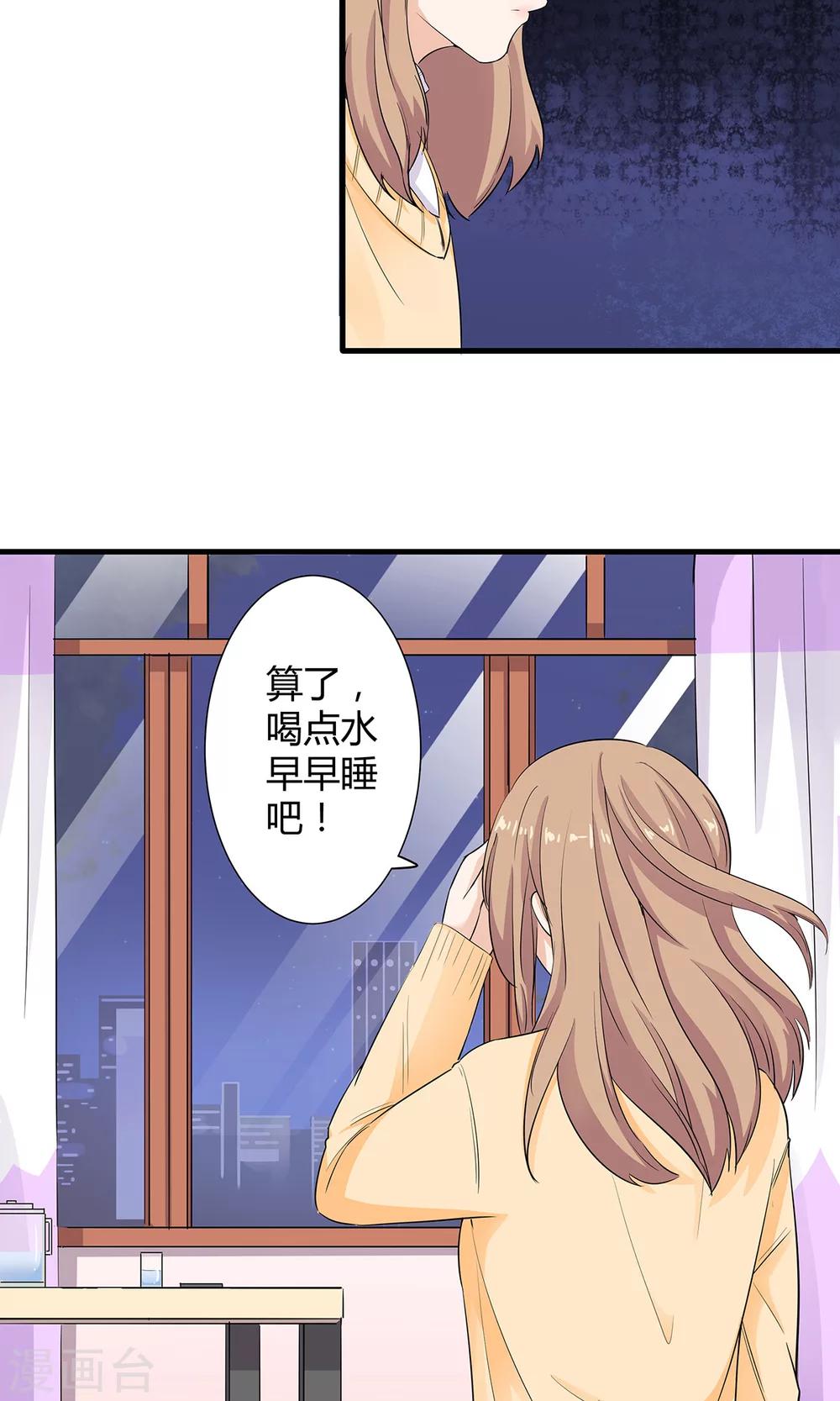 第46话 如影随形-第47话