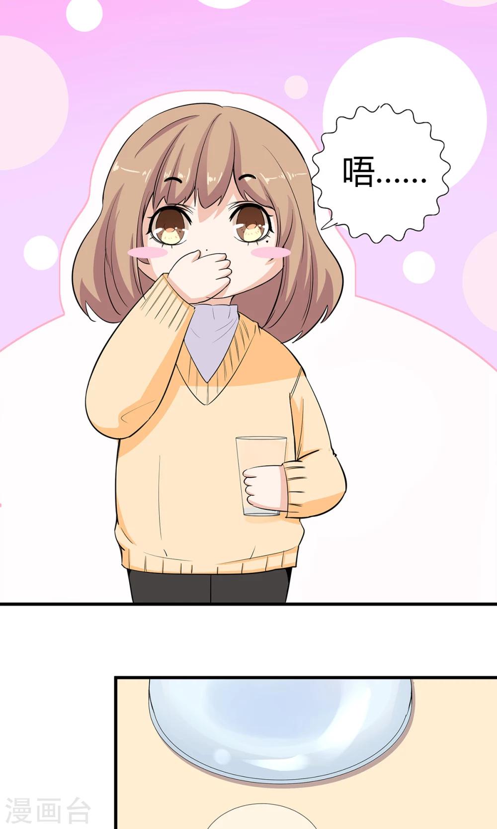 第46话 如影随形-第47话