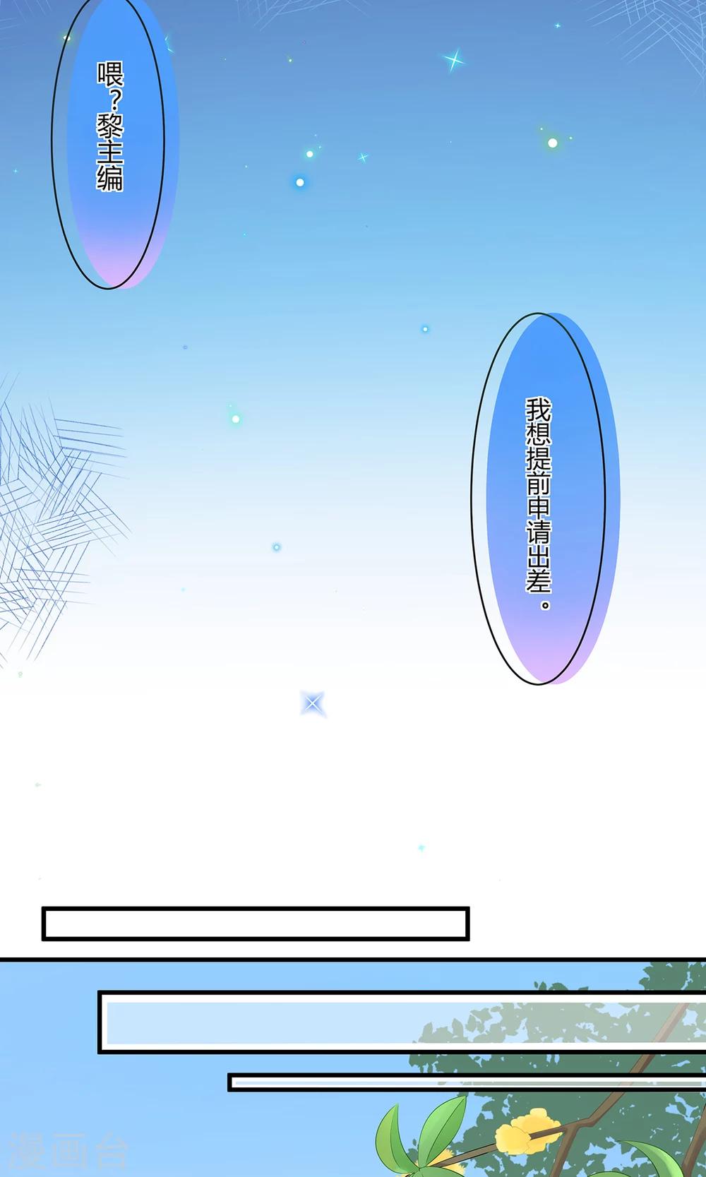 第46话 如影随形-第47话