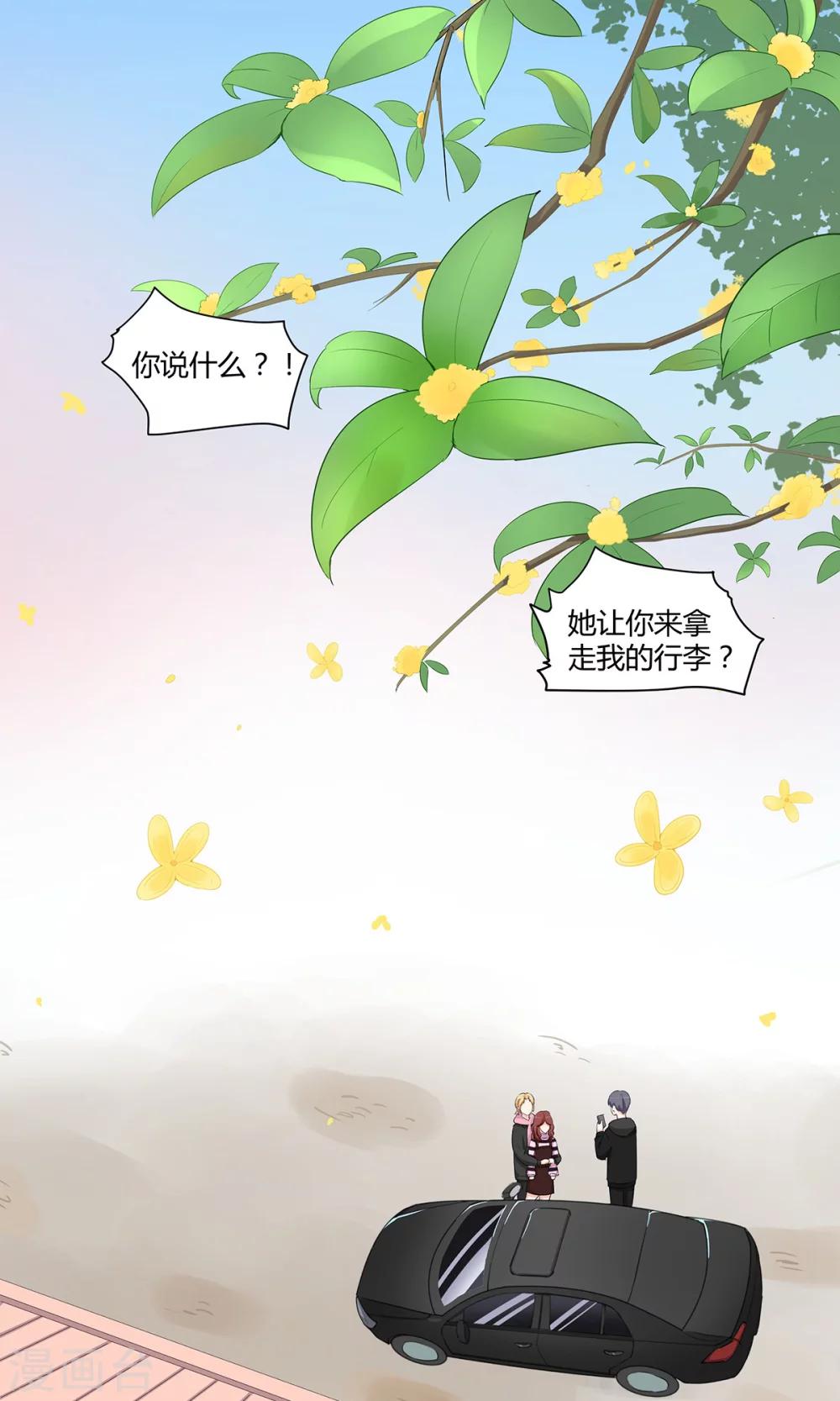 第46话 如影随形-第47话