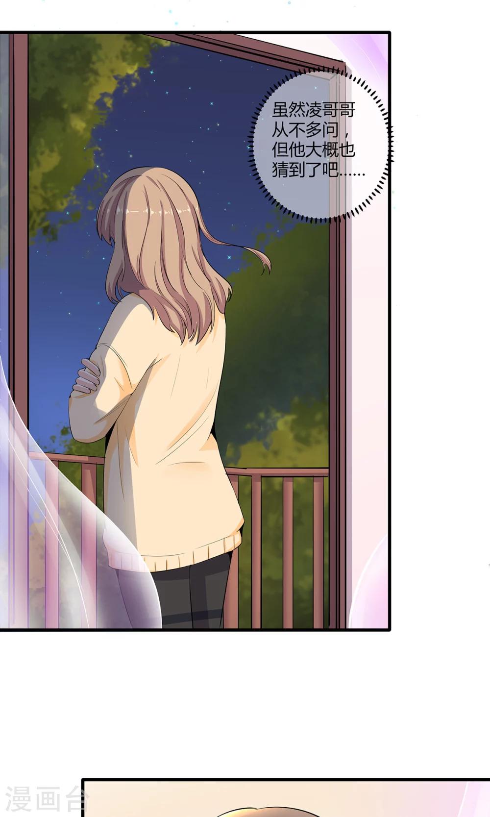 第46话 如影随形-第47话