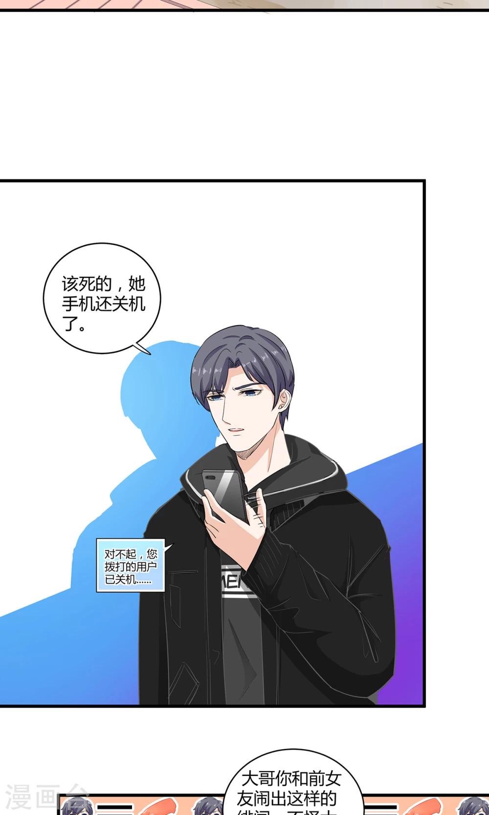 第46话 如影随形-第47话