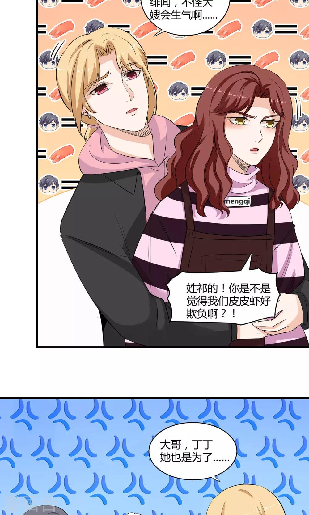 第46话 如影随形-第47话