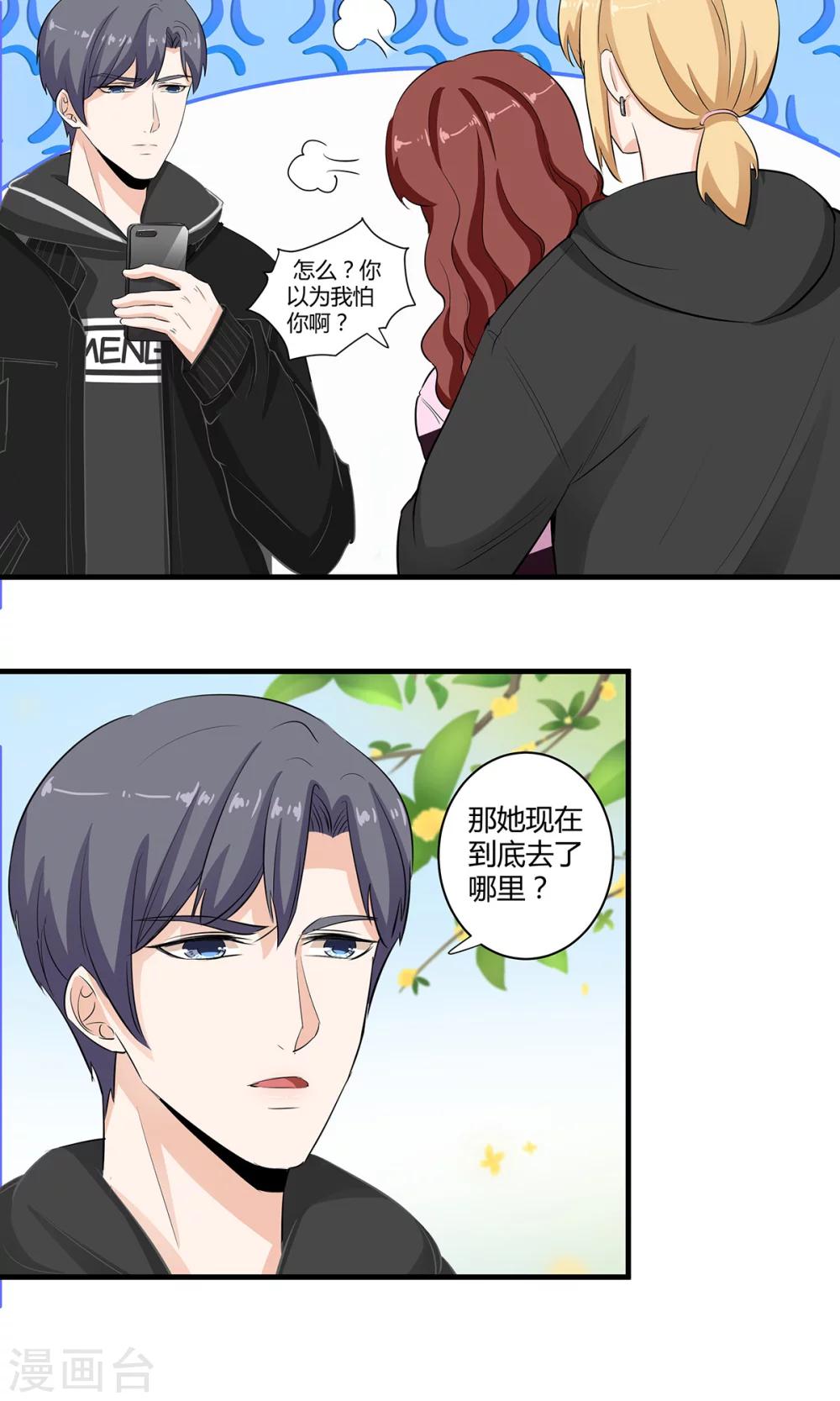 第46话 如影随形-第47话