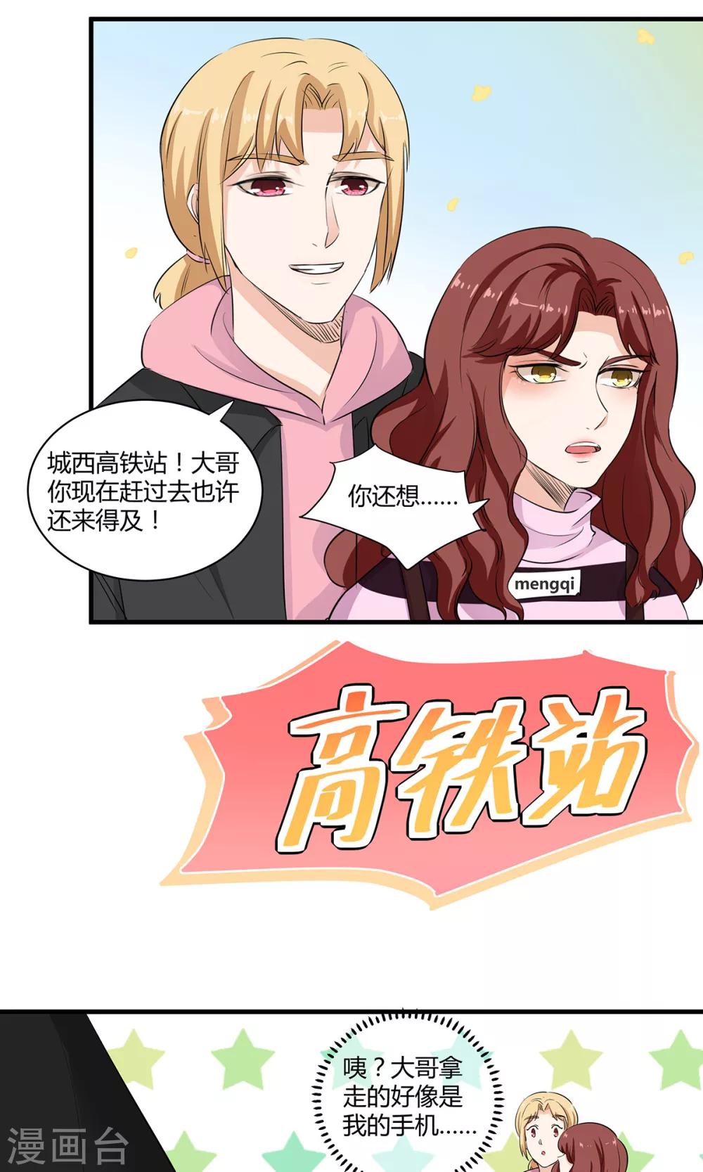 第46话 如影随形-第47话
