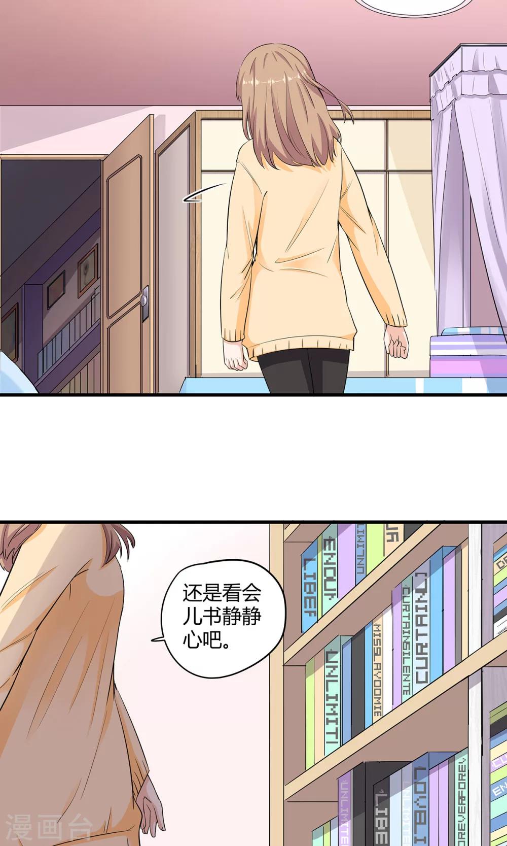 第46话 如影随形-第47话