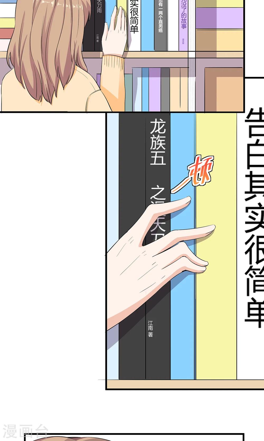 第46话 如影随形-第47话