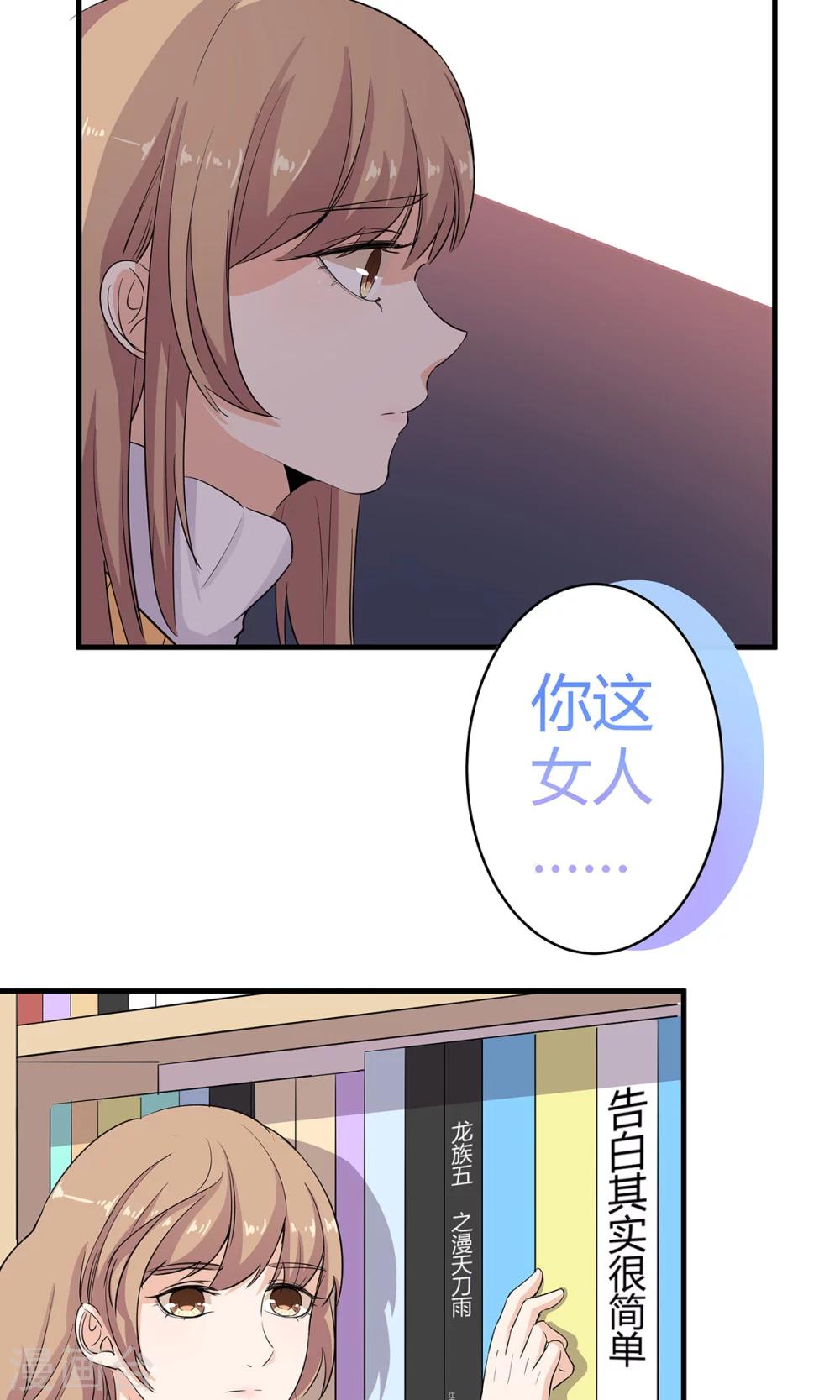 第46话 如影随形-第47话