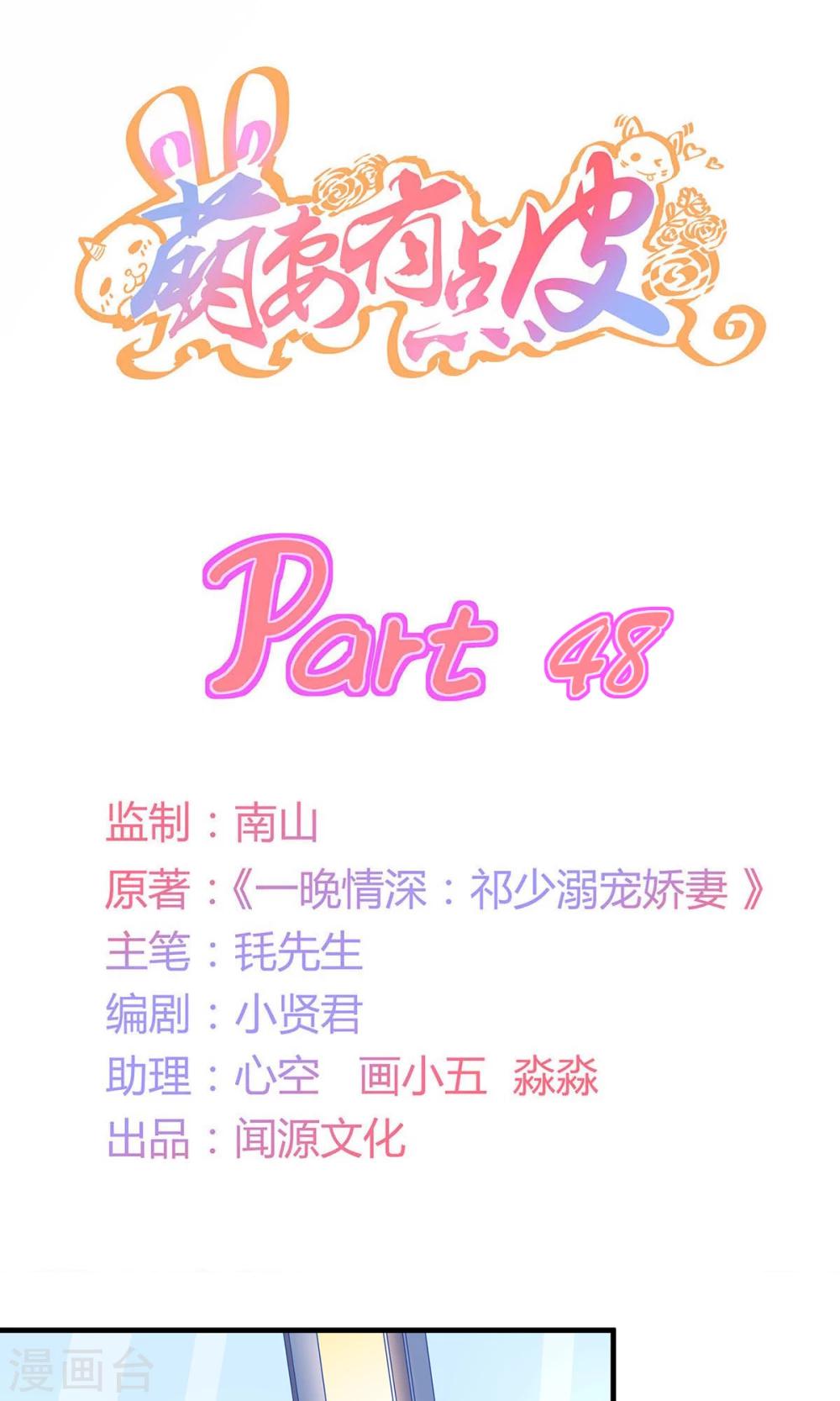 第48话 别乱跑 相信我-第49话