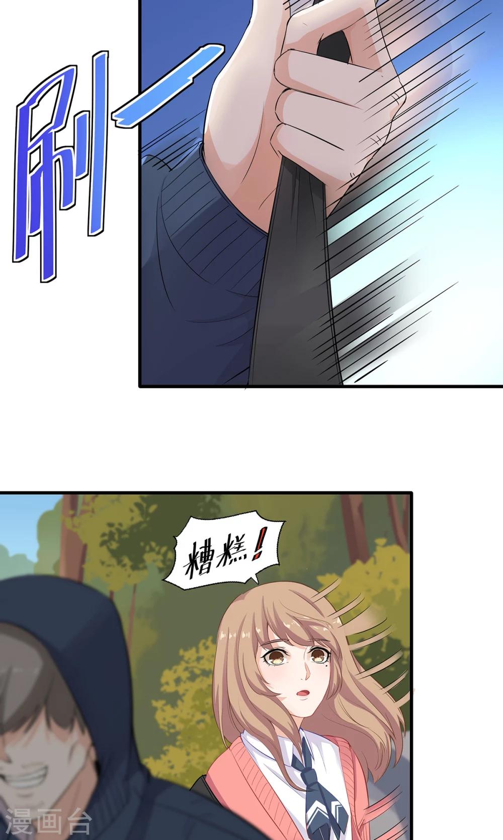 第48话 别乱跑 相信我-第49话