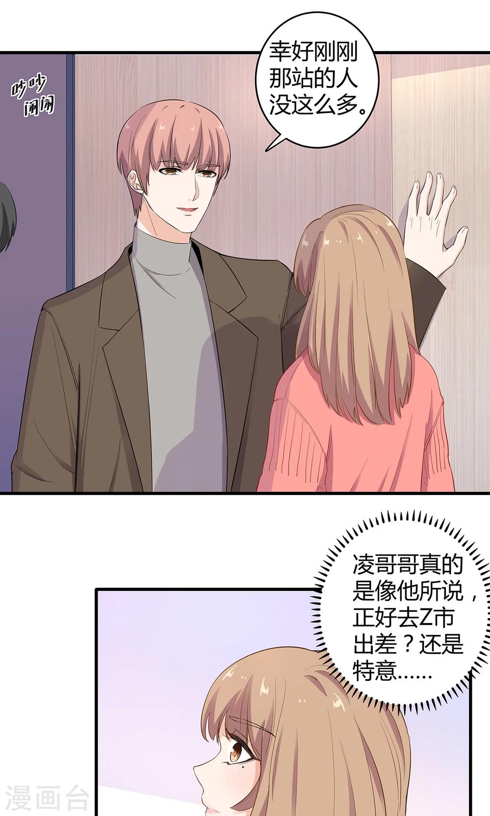 第48话 别乱跑 相信我-第49话