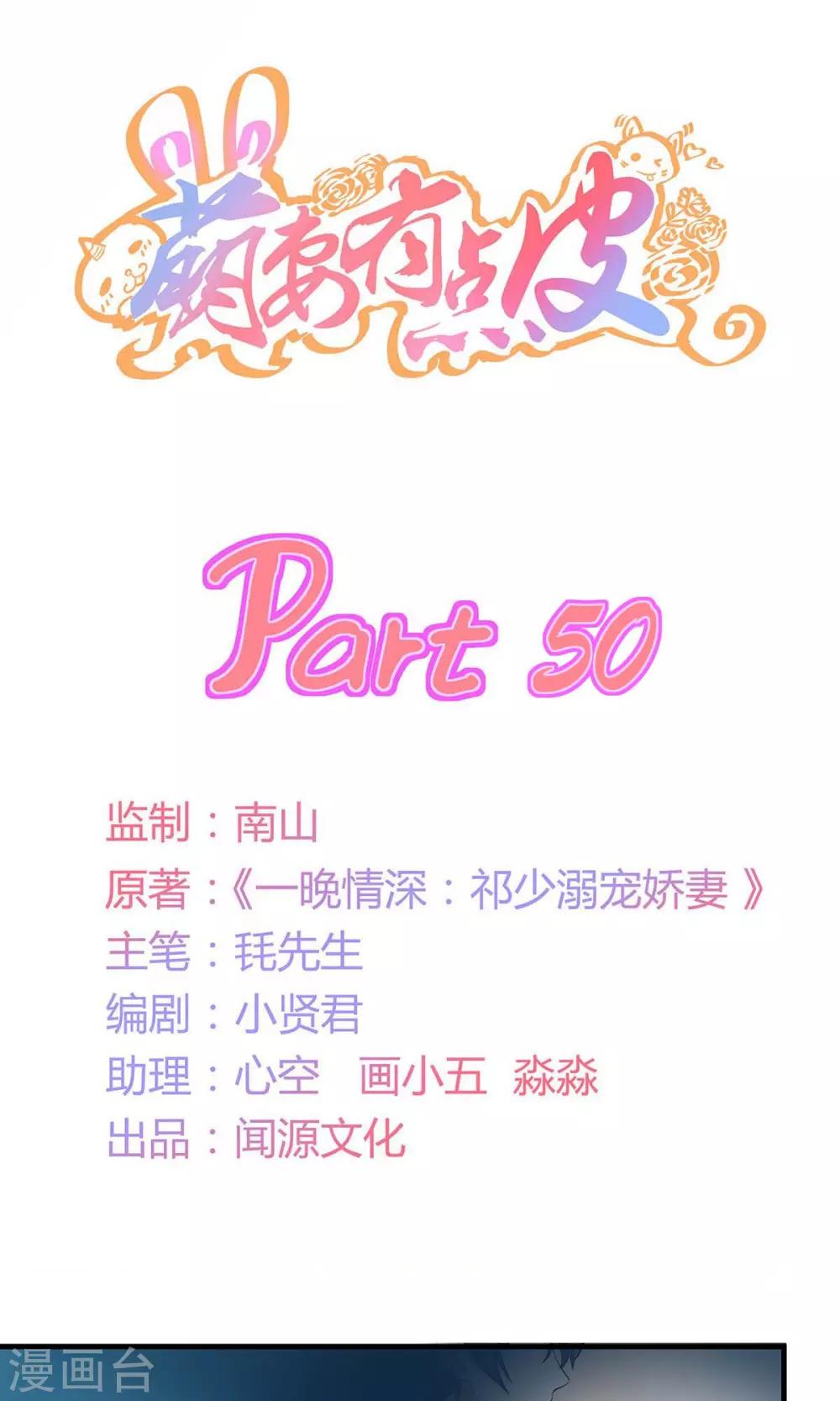 第50话 情敌见面-第51话