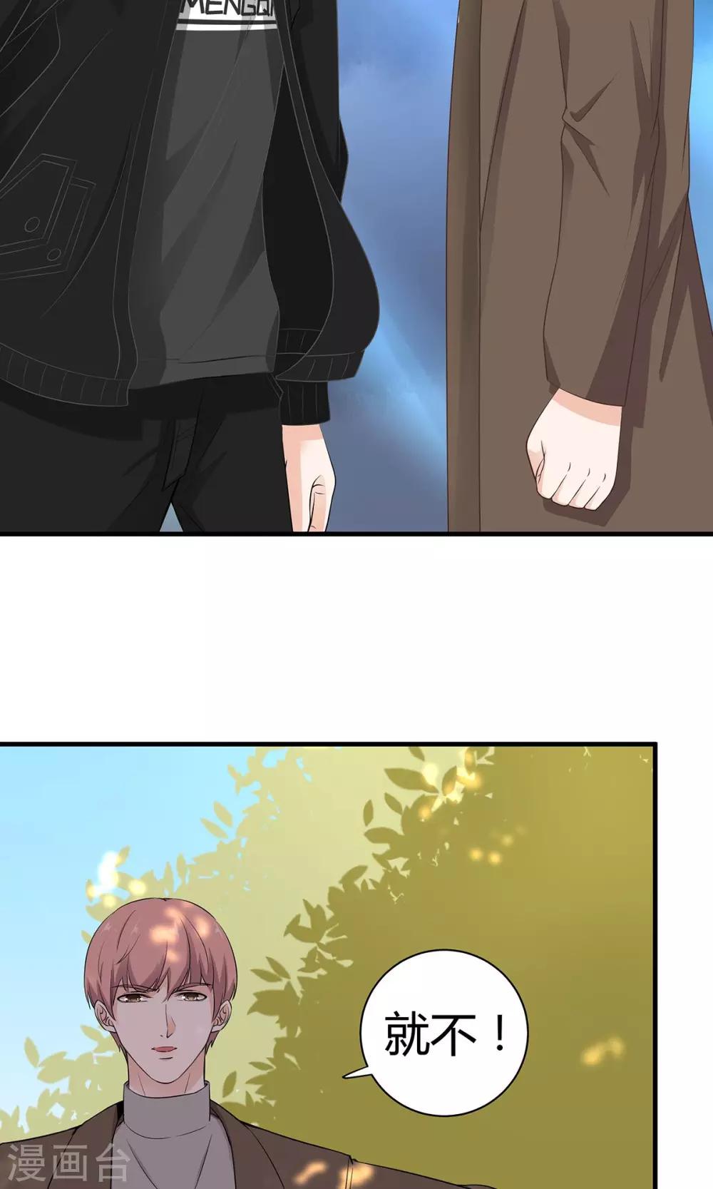 第50话 情敌见面-第51话