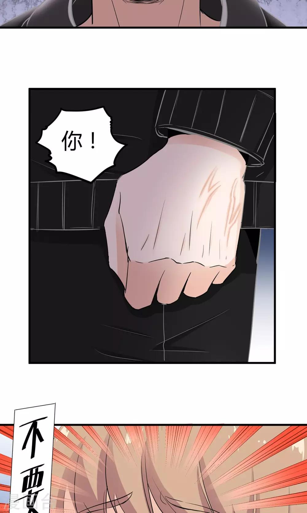 第50话 情敌见面-第51话