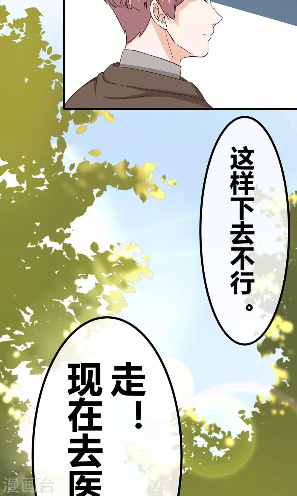 第50话 情敌见面-第51话