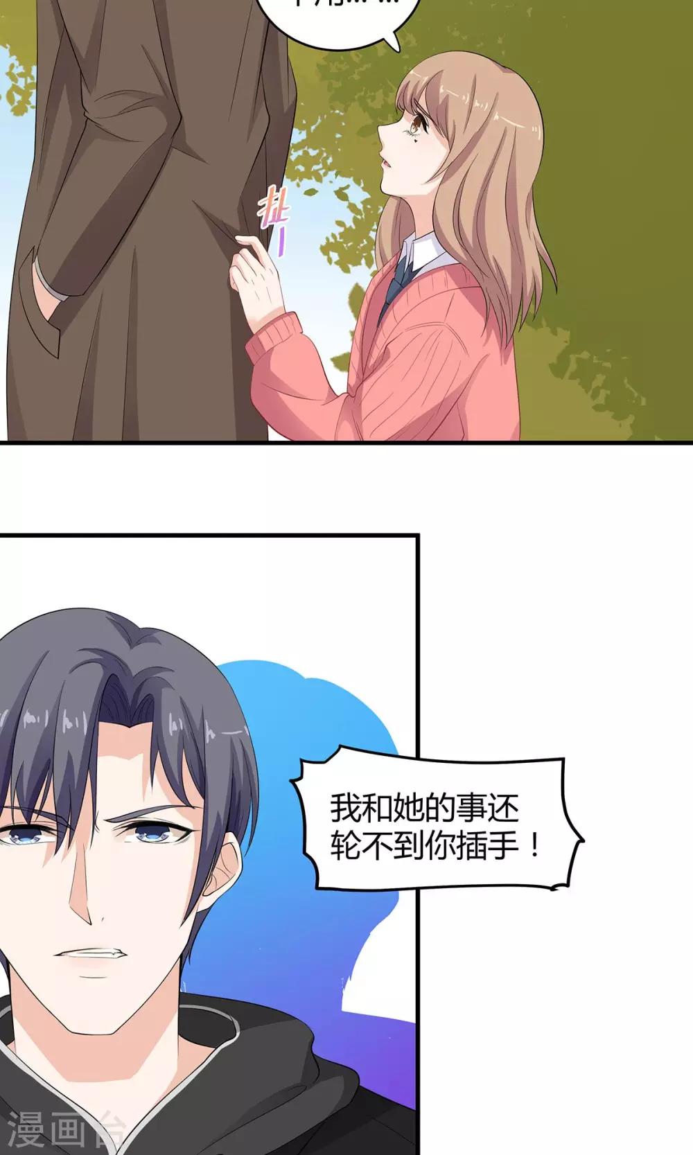 第50话 情敌见面-第51话