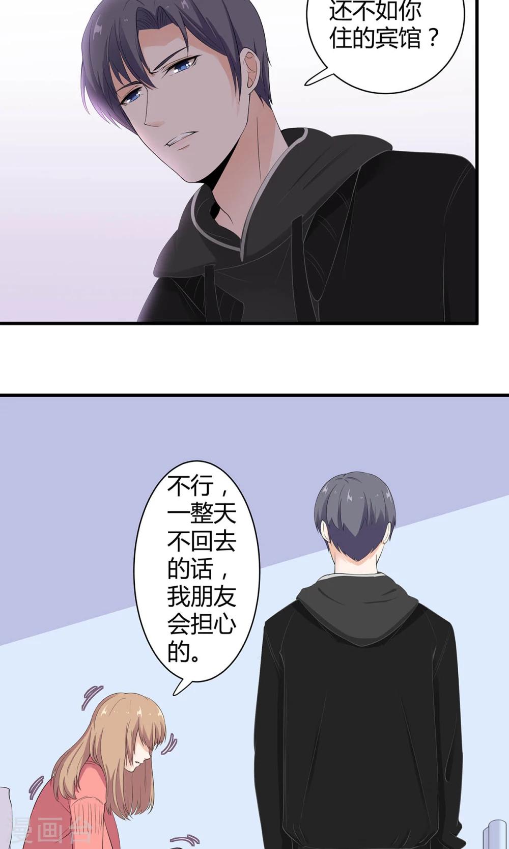 第52话 祁尚你真的够了-第53话