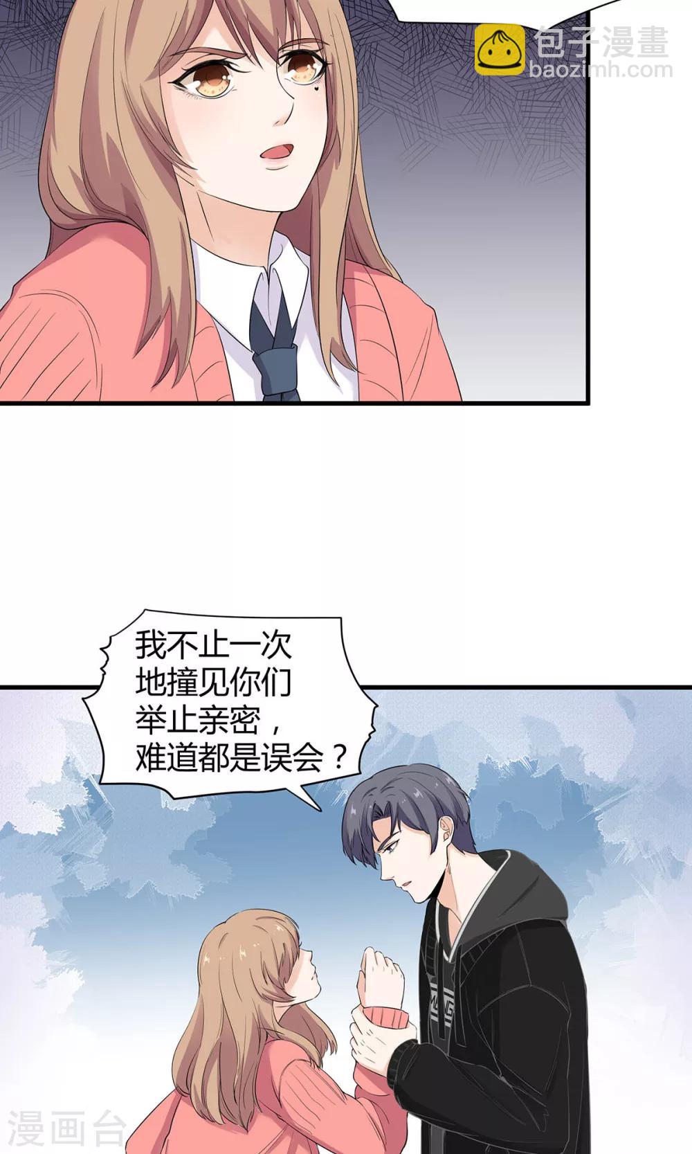 第52话 祁尚你真的够了-第53话
