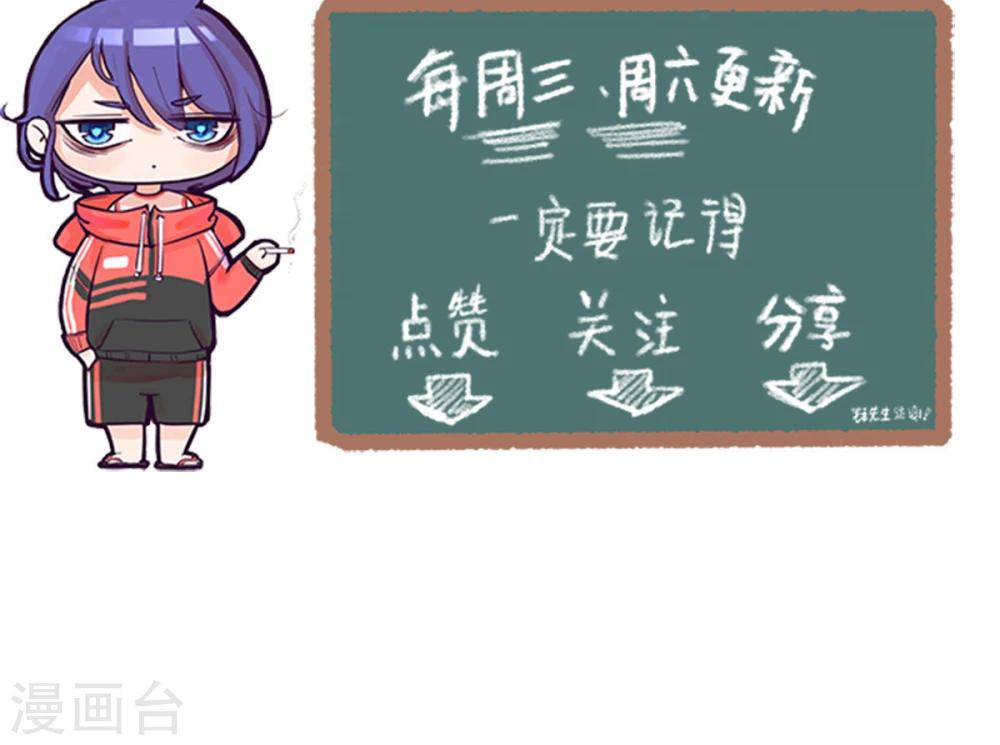 第52话 祁尚你真的够了-第53话