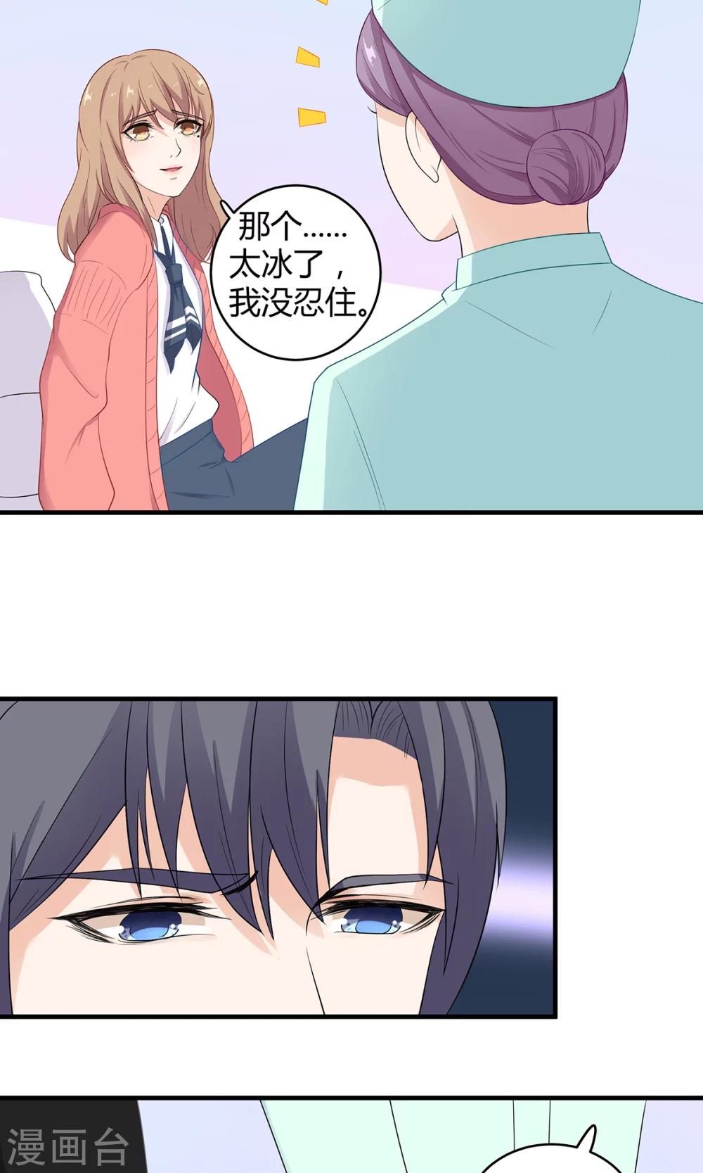 第52话 祁尚你真的够了-第53话
