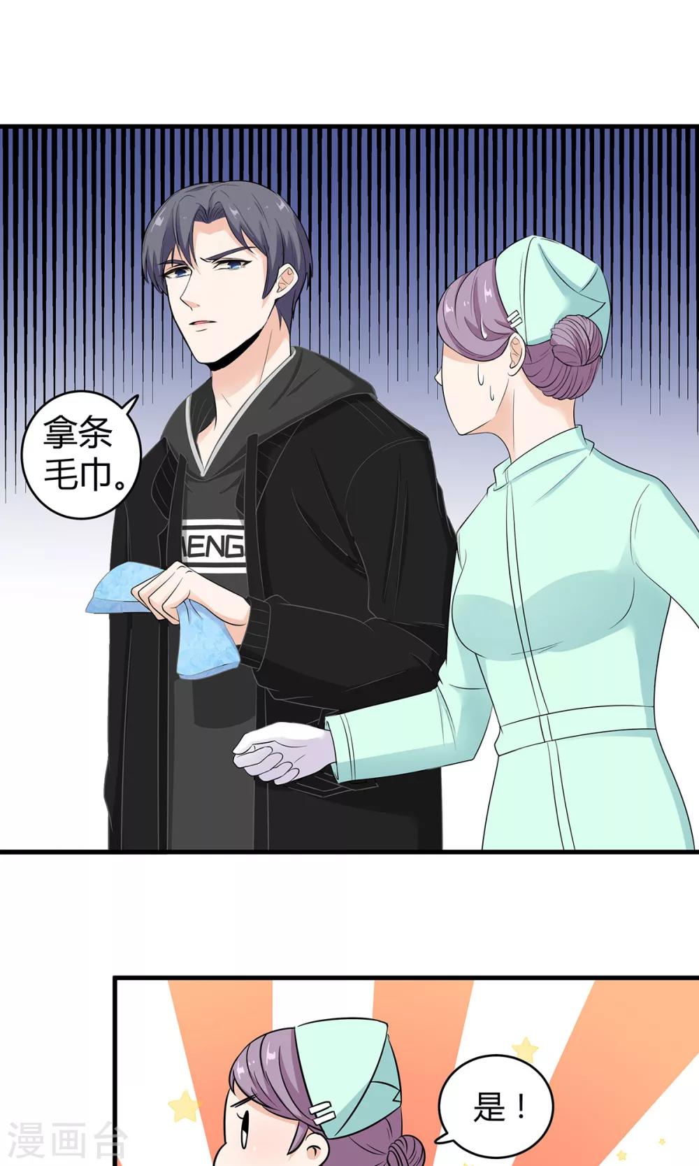 第52话 祁尚你真的够了-第53话