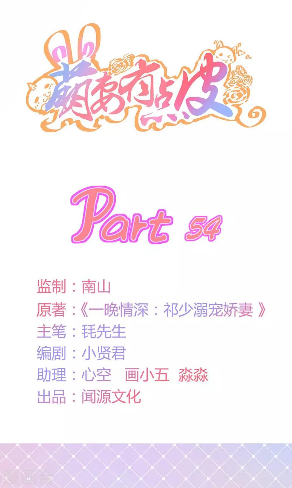 第54话 追妻不容易！-第55话