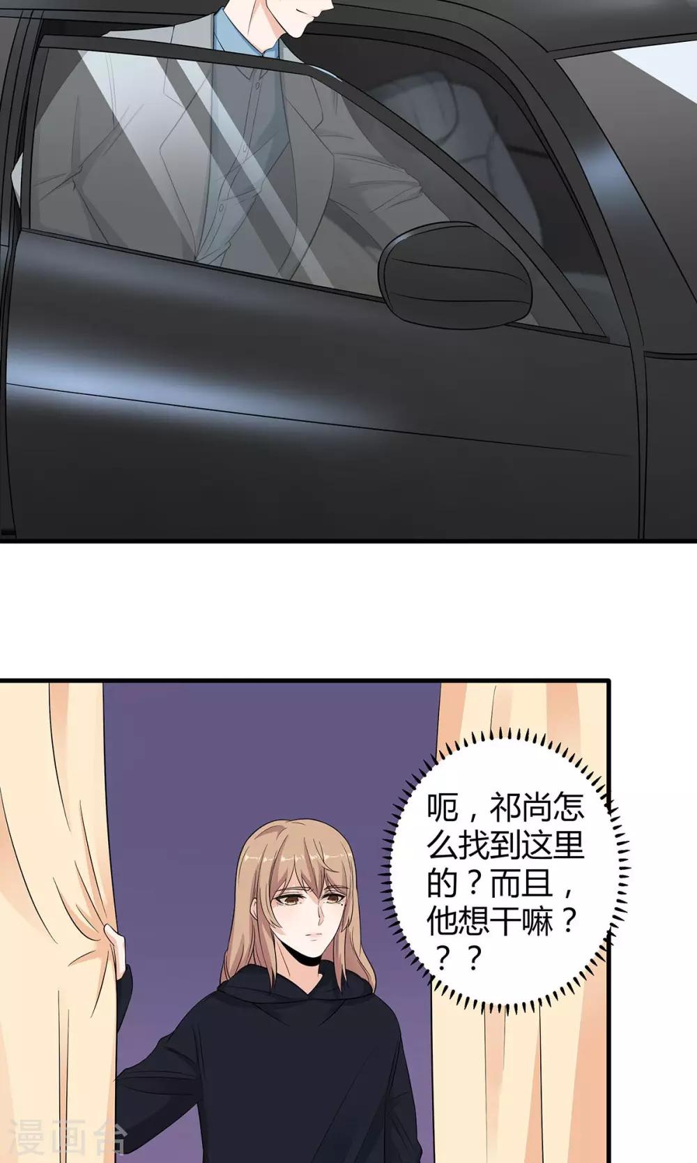 第54话 追妻不容易！-第55话