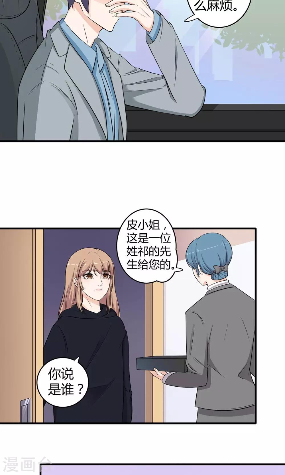 第54话 追妻不容易！-第55话