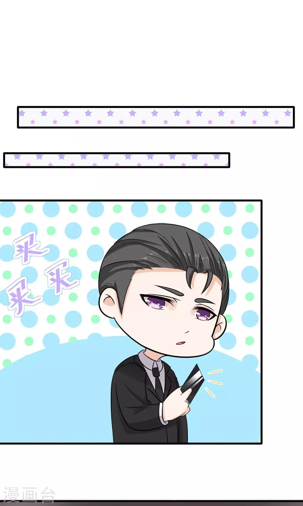 第54话 追妻不容易！-第55话