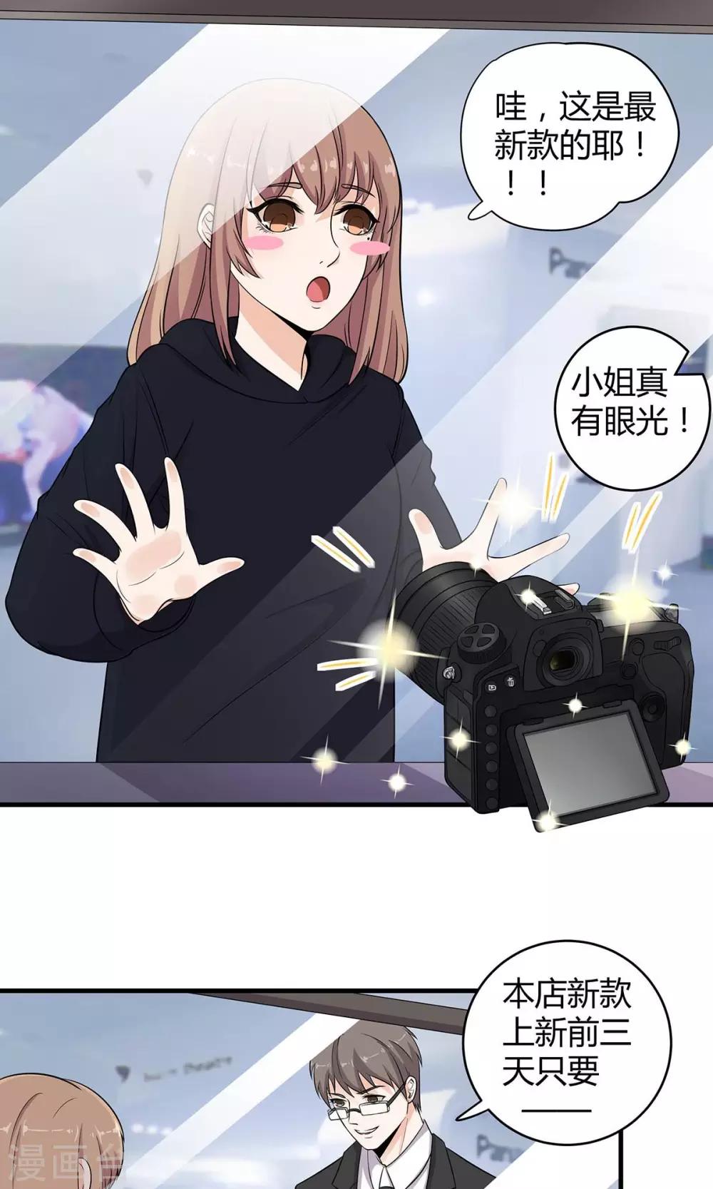 第54话 追妻不容易！-第55话