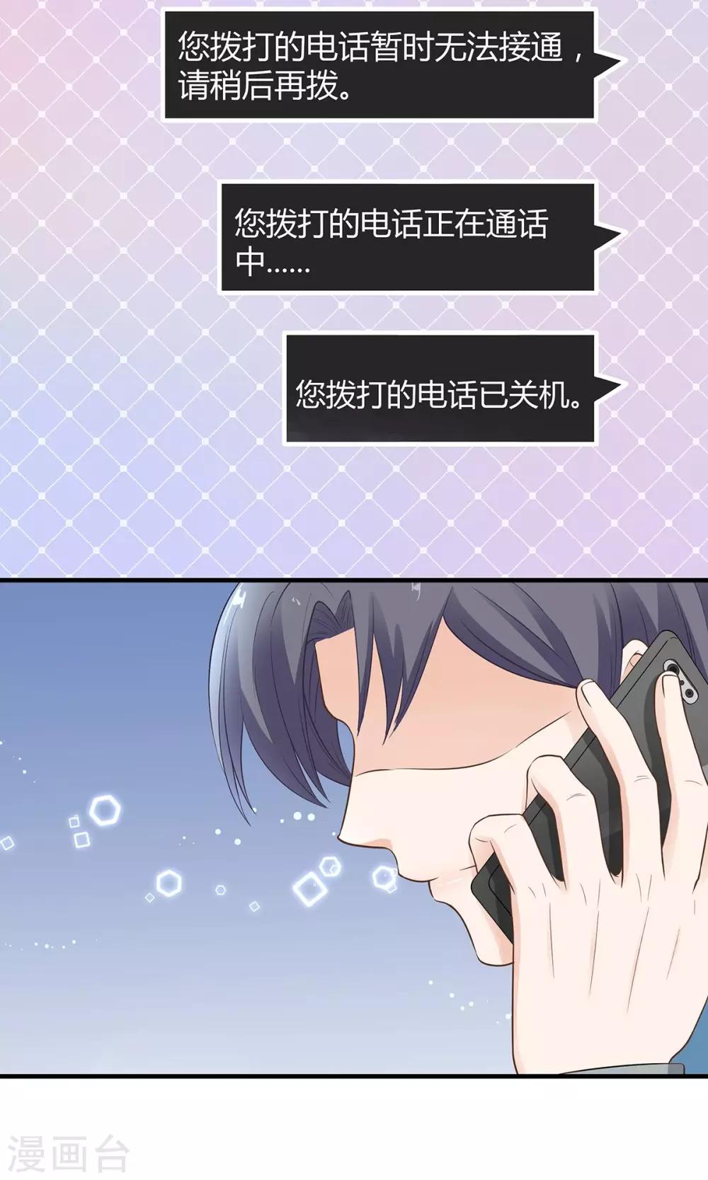 第54话 追妻不容易！-第55话
